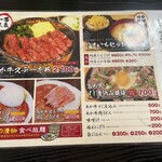 めしのやまいち - 