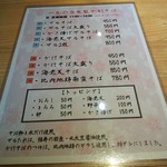 遊食三昧 一息 - ランチ そばメニュー♪