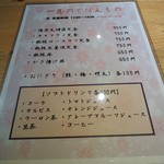 遊食三昧 一息 - ランチ ごはんものメニュー♪