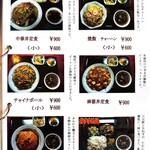 中国料理 王王楼 - 