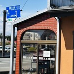 中国料理 王王楼 - 