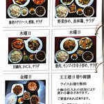 中国料理 王王楼 - 