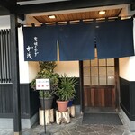 炭焼うなぎ 加茂 - 