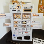 麦の寅GACHISOBADOJO - 券売機