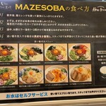 まぜそば 凜々亭 - 