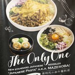 まぜそば 凜々亭 - 