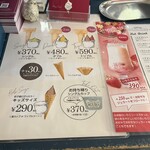 ジェラッテリア　リカリカ - 