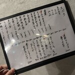 天ぷら酒場 りん - 