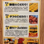 あっちち本舗 - 