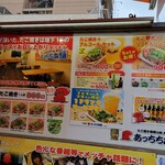 あっちち本舗 - 