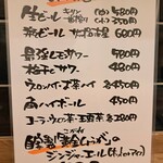 食堂オーツカ - ドリンクメニュー