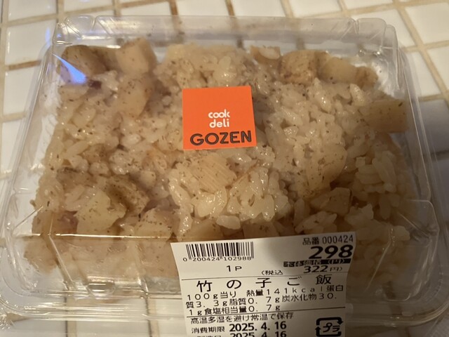 Cook Deli Gozen Nanba Walk Ten