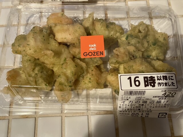 Cook Deli Gozen Nanba Walk Ten photo 3