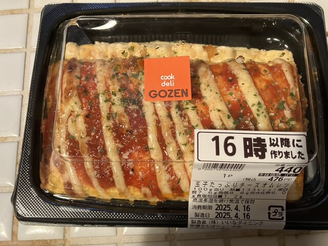 Cook Deli Gozen Nanba Walk Ten photo 2