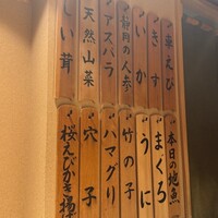 日本橋 蕎ノ字 - 