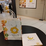 大丸 札幌店 - 袋もかわいい