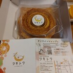 大丸 札幌店 - お取り寄せしようかな