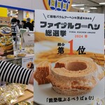 大丸 札幌店 - 2024春の総選挙で１位