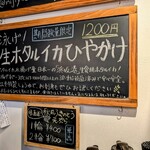 純手打うどん 虹や - 