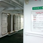 民宿 栄丸 - フェリーでさようなら