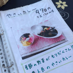 ファームレストラン あぜ道 より道 - 