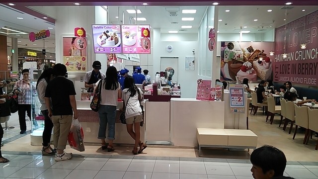 サーティワンアイスクリーム イオンモール川口前川店 蕨 アイスクリーム 食べログ サーティワンアイスクリーム イオンモール川口前川店 蕨 アイスクリーム 食べログ