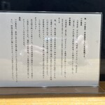 中華蕎麦 ひら井 - 