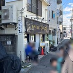 中華蕎麦 ひら井 - 