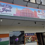 ピンクシティジャイプール - 