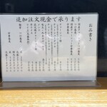 中華蕎麦 ひら井 - 