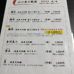 ふく料理 しのだ - 