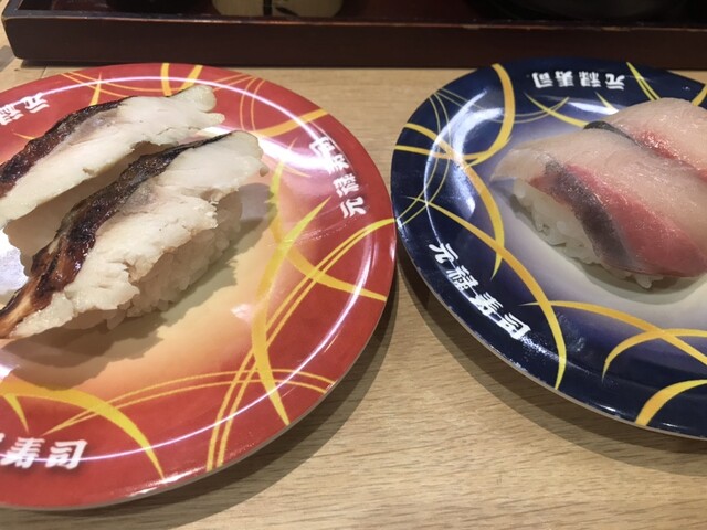 Genroku Zushi Noda Ten