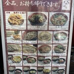 蕎麦 さだはる - 
