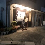 旬彩 天ぷら 心来(しんら） - 