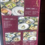 美食米門 梅田 - 