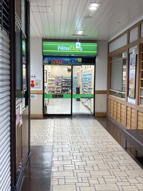 ニューデイズ 会津若松店（NewDays） - 会津若松（コンビニ・スーパー）の写真