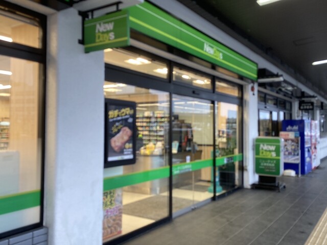 ニューデイズ 会津若松店（NewDays） - 会津若松（コンビニ・スーパー）の写真