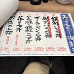 一夜干しと海鮮丼 できたて屋 - 切り落とし丼は売り切れてました。