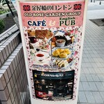 オールド・ローズ・ガーデン - 