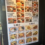 えびす飯店 恵比寿店 - 