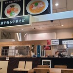 麦の龍 - お店の内観