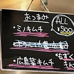 鯛だしらぁ麺 久九 - メニュー