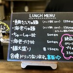 鯛だしらぁ麺 久九 - メニュー