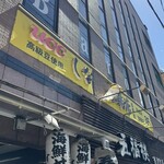 しなの珈琲店 - 