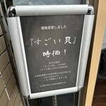 南相馬 へうげもの - 