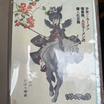 南相馬 へうげもの - 