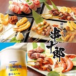 新宿 個室 串十郎 - 料理写真: