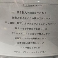 中國料理 卓味 - 