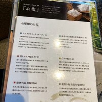 焼肉 徳川苑 - 