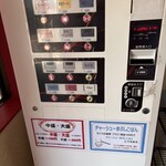 家系ラーメン 沼津家 - 